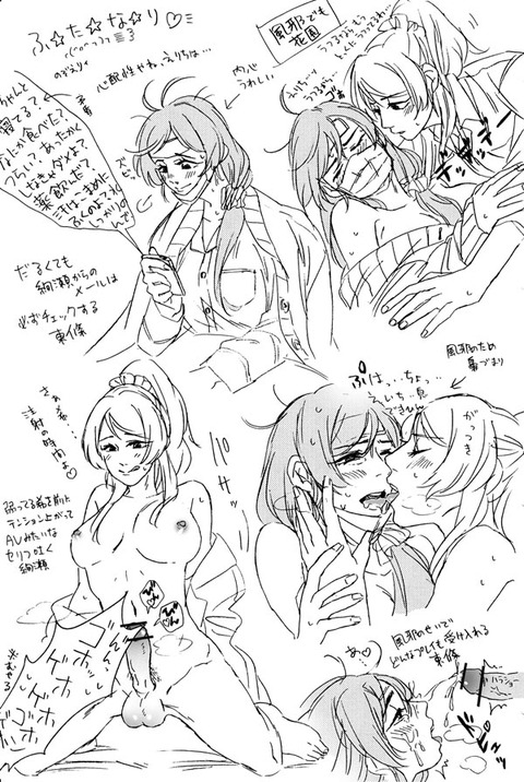 えっちすぎるラブライバーエロ画像って需要ある？ｗｗｗその7054