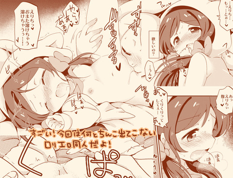 めちゃ実用性の高いラブライブ！画像いいよなｗｗｗｗその7092