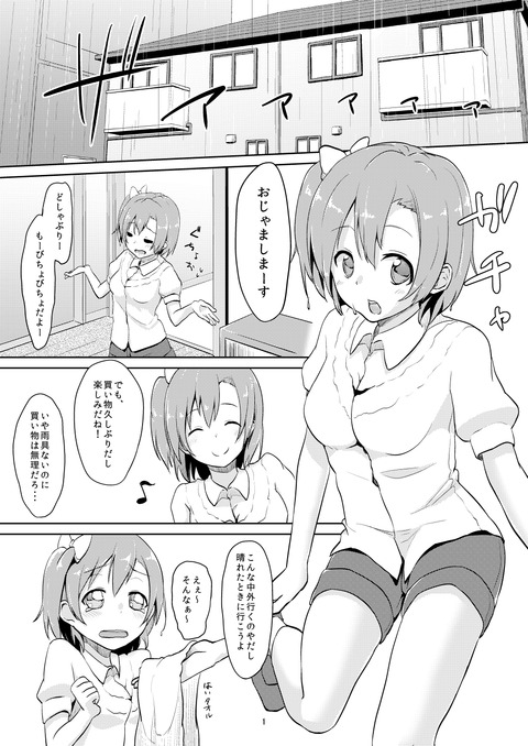 メチャしこなスクフェスエロ画像を貼っていくスレｗｗｗｗｗｗその1726