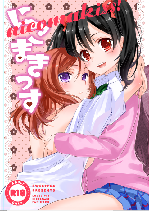 お前らが最近抜いたラブライバー画像まとめｗ4460