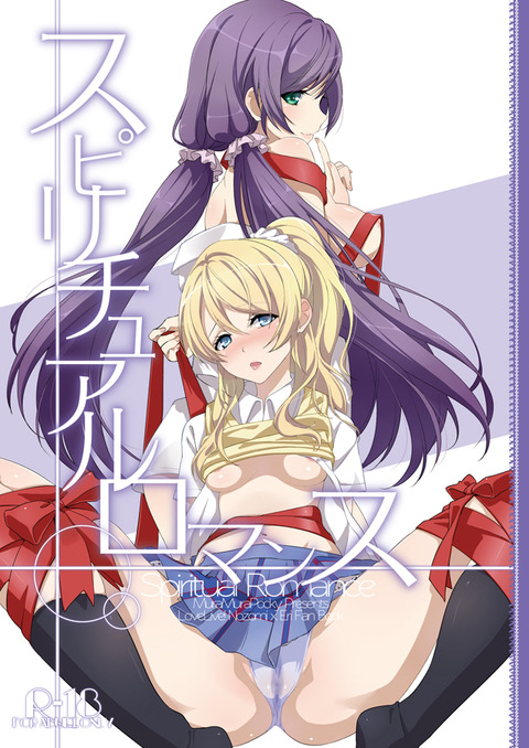 めちゃエッチなラブライブガールズのエロ画像って最高に…(´・ω・｀)7063