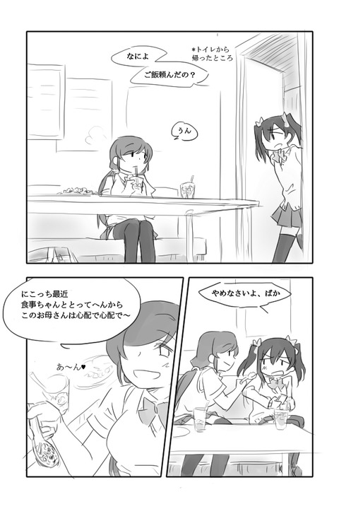 めちゃエロかわいいラブライバーその6066