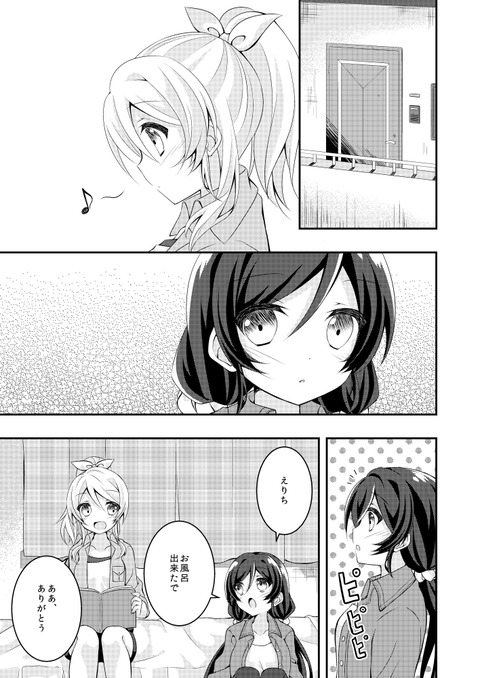 ヌけるラブライバーエロ画像まとめ！part349