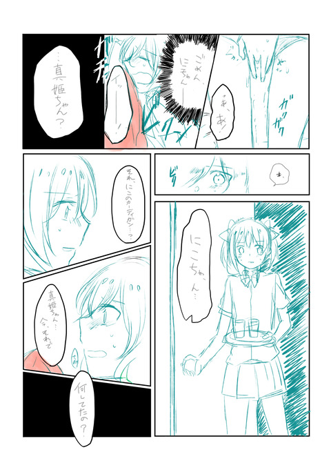 めちゃぶひなラブライブ娘の貼ってくれ！！！7164