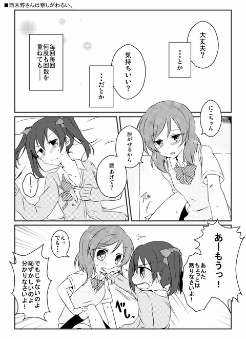 めちゃエロいラブライブ娘のでヌこう！！！その1062