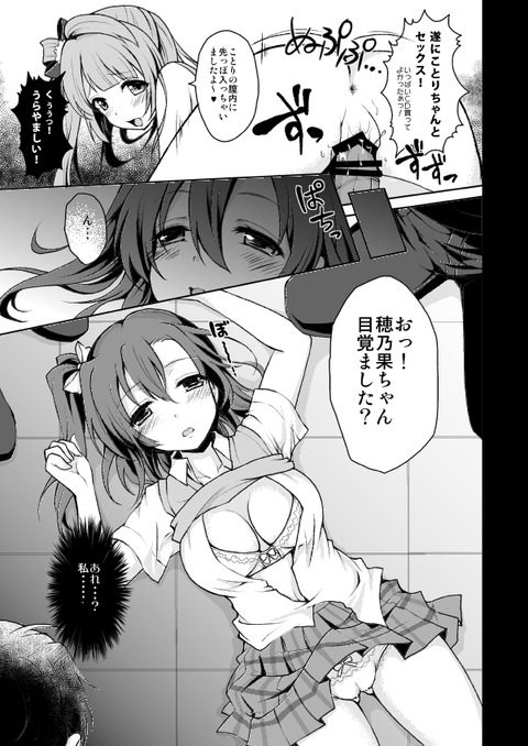 ラブライブガールズ画像貼ってく(´・ω・｀)その44