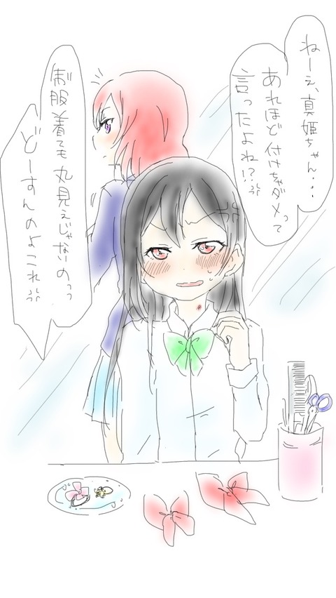 【中出し】 ラブライブ…ってエロ画像ｗｗｗ3805