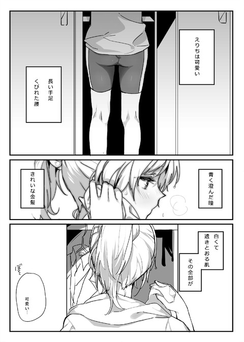 【２次元エロ画像】 スクフェス貼ってくれ(´・ω・｀)7104