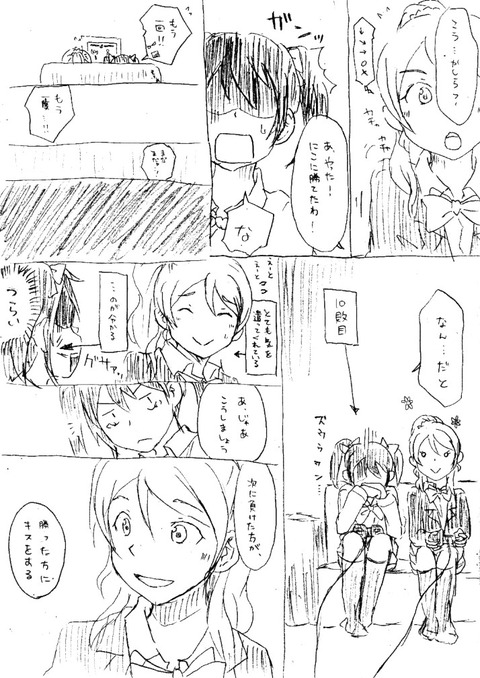 えろ可愛いラブライブ欲しいなぁ　|ω・`）ﾁﾗﾁﾗ(ﾟдﾟ)7091