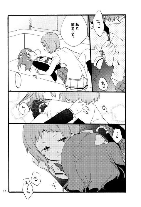 3回以上抜いたようなラブライブ画像でヌいてもいいと思うんだ！ｗｗｗｗｗｗPart7140