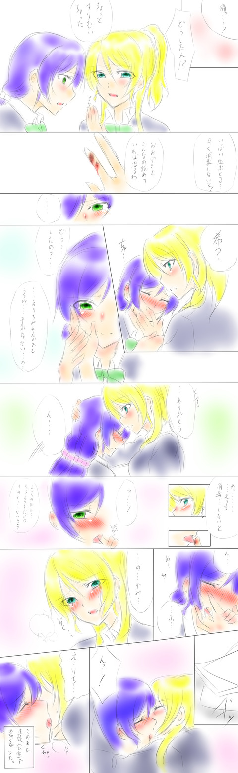 めちゃシコなスクフェスのでヌこう！エロ画像まとめ(´・ω・｀)5039