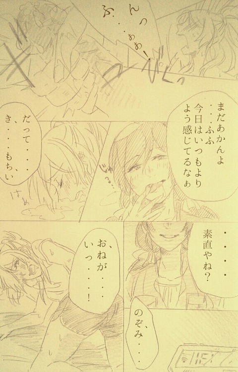 3回以上抜いたようなラブライブ画像でヌいてもいいと思うんだ！ｗｗｗｗｗｗPart7140