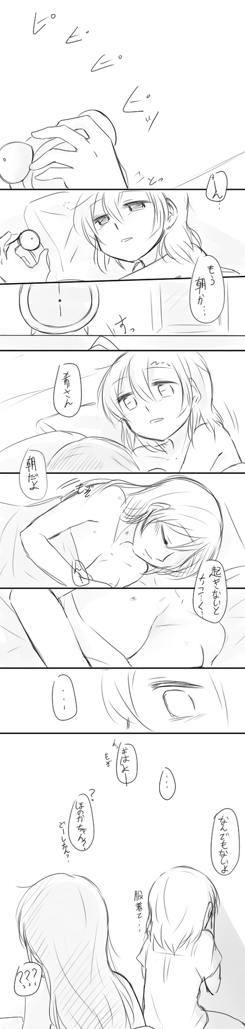 お前らが一回でもヌいたラブライブ欲しいなぁ　|ω・`）ﾁﾗﾁﾗ（＾ω＾）その5595