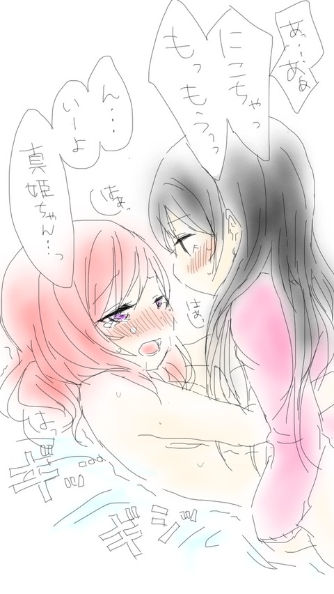 めちゃしこなラブライブ娘のエロ画像まとめ7105
