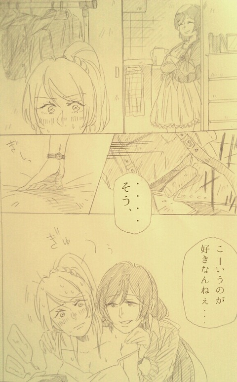 めちゃしこなラブライブ娘のエロ画像まとめ7105