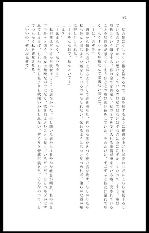 めちゃエロかわいいラブライブ娘エロすぎてワロタその1074