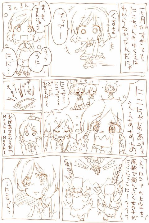 めちゃエロイラブライバー画像貼っててください！！！その5563
