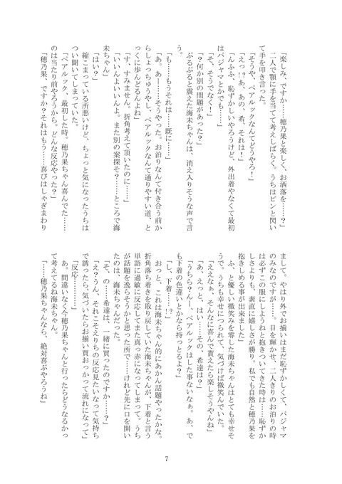 可愛いラブライブ娘のでヌこう！エロ画像まとめ(´・ω・｀)part7161