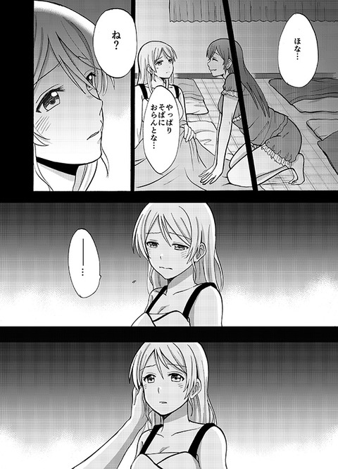 ラブライブ娘エロ画像っていいよねｗ2395