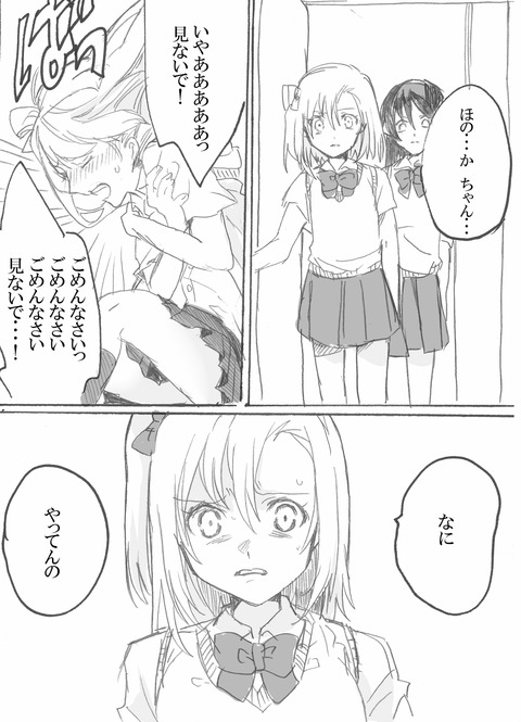 めちゃかわいいラブライブ娘エロ画像ください(ﾟдﾟ)その7166