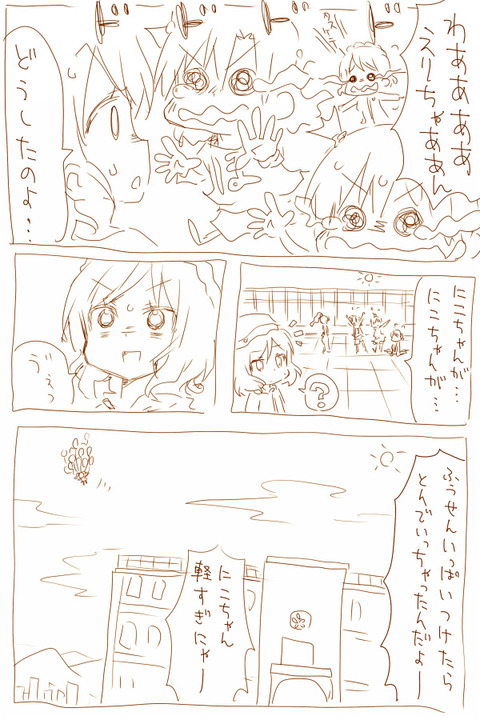 めちゃぶひなラブライブ娘の貼ってくれ！！！7164