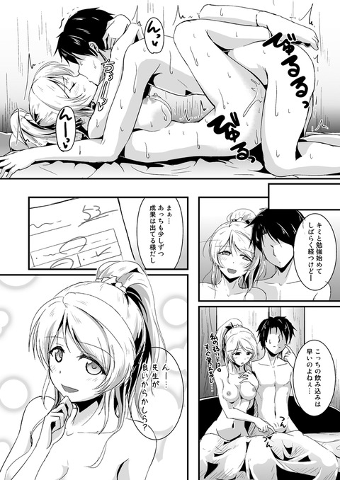 抜けたラブライブ画像まとめ(゚д゚)その6094