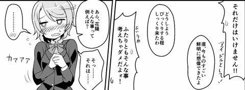めちゃエッチなスクフェスPart7067