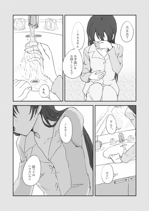 えろ可愛いスクフェスエロ画像まとめ7064