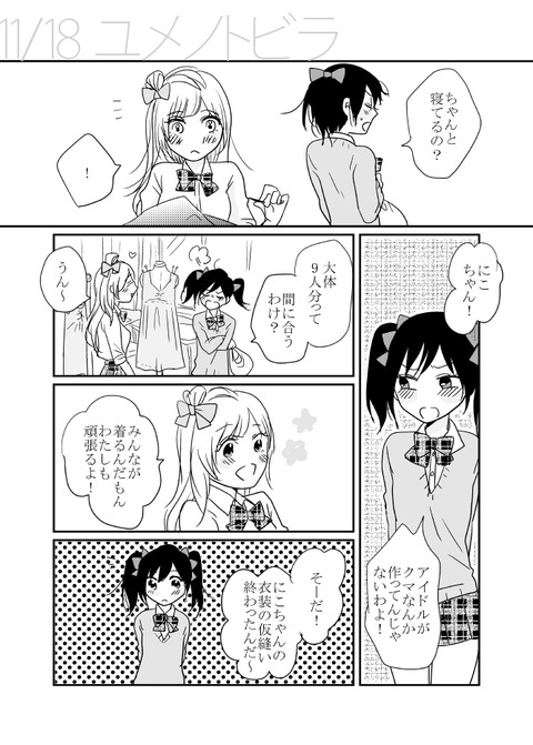2回以上抜いたラブライブエロ画像って素晴らしいその7147