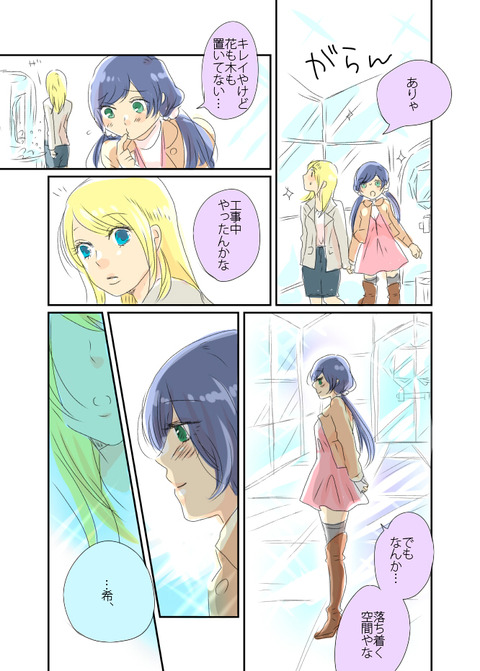 ラブライブ！の画像でヌいてもいいと思うんだ！！5041