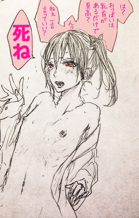 めちゃえっちなラブライブ！その3078