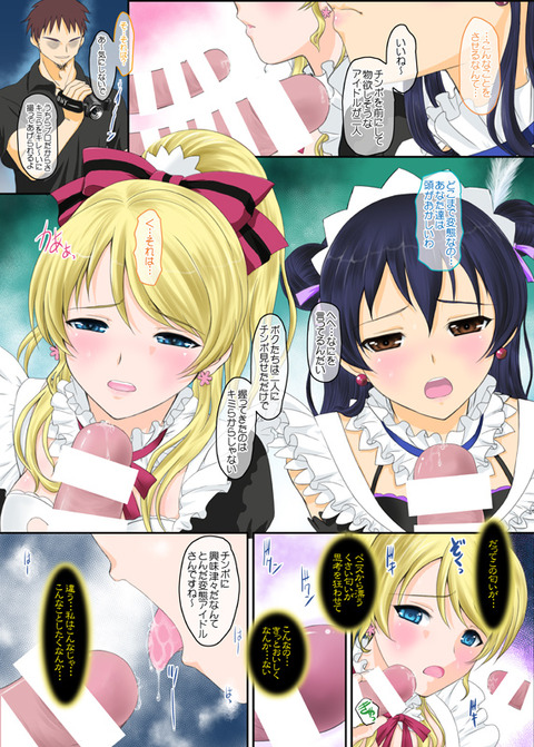 メチャシコラブライブ!画像が自然と集まるスレwww6096