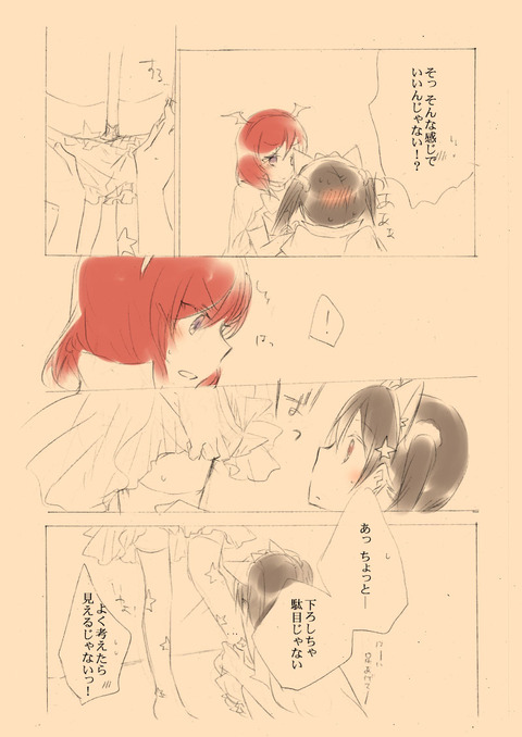 めちゃヌいたラブライブ娘…ってエロ画像ｗｗｗ7099