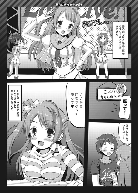1回以上抜いたようなスクフェスpart1069