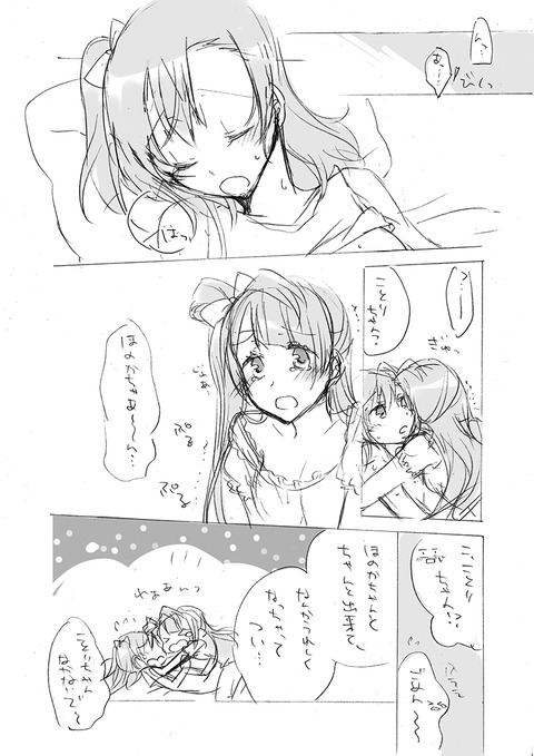 めちゃエロいラブライブ娘のエロ画像が自然と集まるスレpart5572
