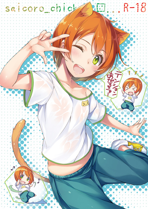 エッチなラブライブ画像ください(´・ω・｀)6540