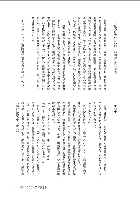 実用性の高いラブライブ娘欲しいなぁ　|ω・`）ﾁﾗﾁﾗ！7075