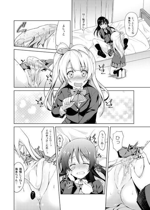 ラブライブガールズのエロ画像まとめ！Part393