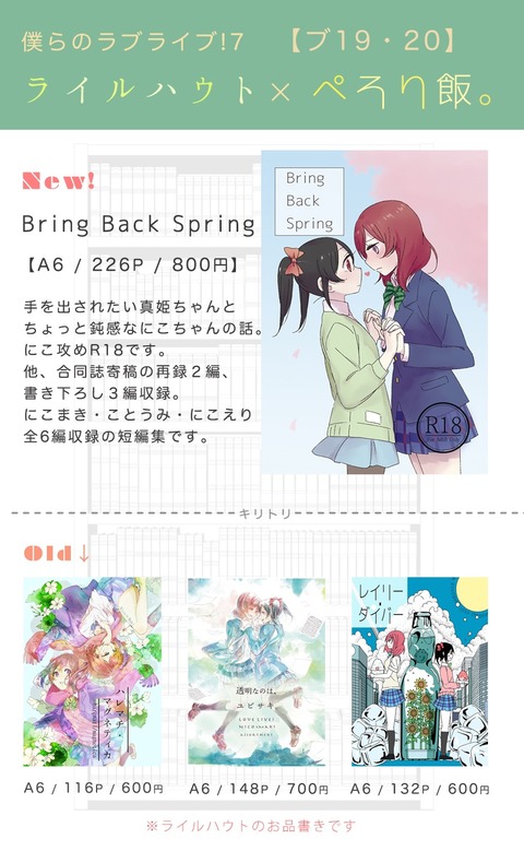 メチャしこなスクフェスエロ画像を貼っていくスレｗｗｗｗｗｗその1726