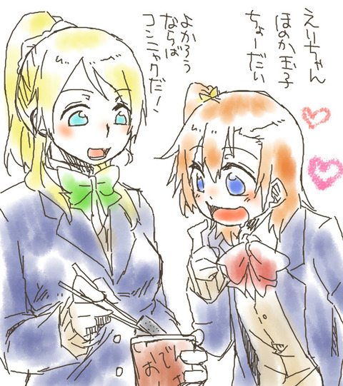 クオリティの高いラブライブ…ってエロ画像Part1063