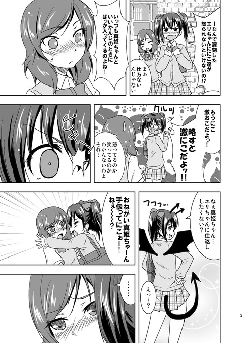 めちゃしこなラブライブ娘のエロ画像まとめ7105