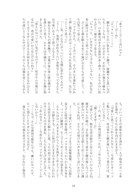 エロかわいいラブライブ娘の画像貼っててください！376