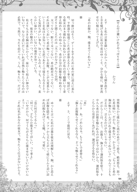 えろすぎるラブライブの画像貼っててくださいｗｗｗPart7146