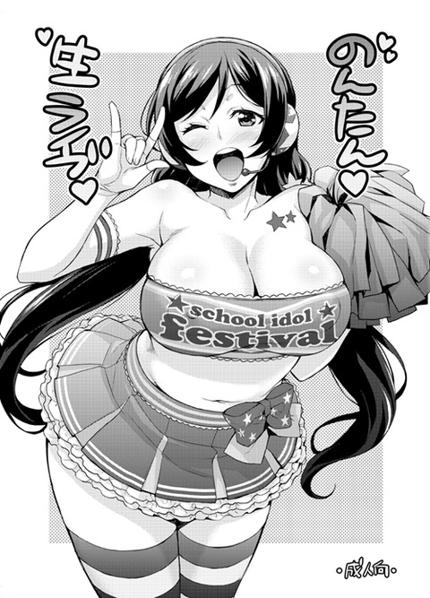 エロかわいいラブライブガールズの画像貼ってく！！！part3103