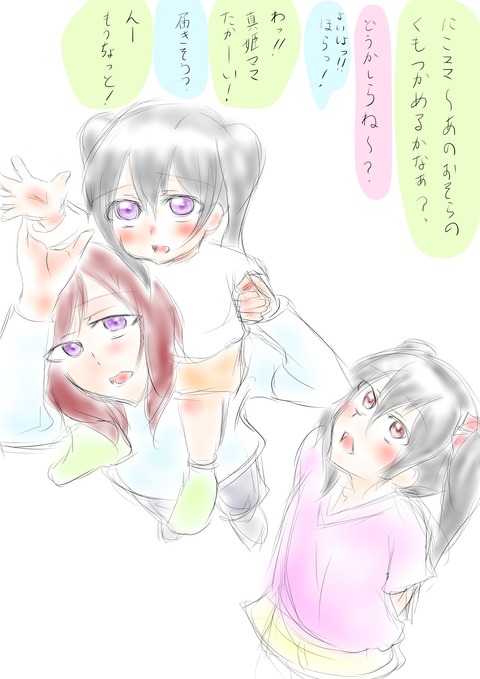 めちゃエッチなラブライブ娘画像って素晴らしいwその7100