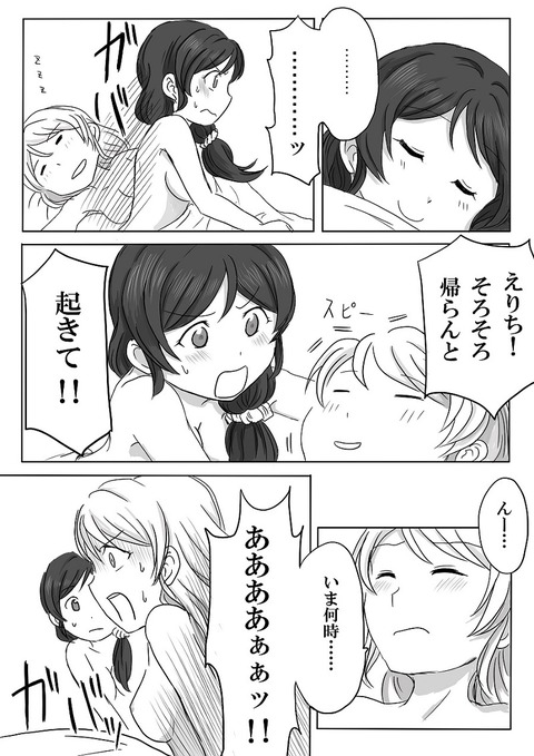 めちゃエッチなラブライブガールズのエロ画像って最高に…(´・ω・｀)7063