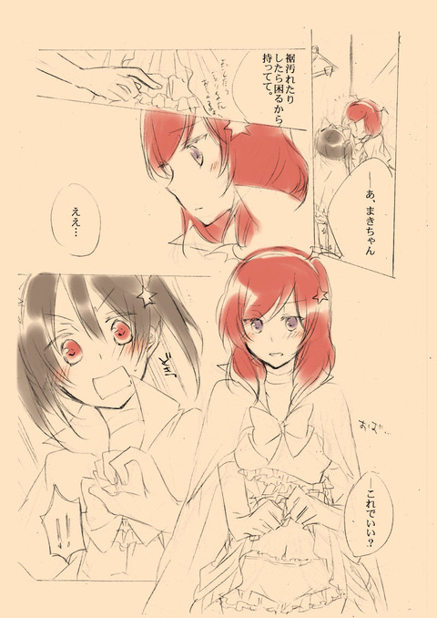 えろいラブライバーの貼ってくれｗｗｗその7113