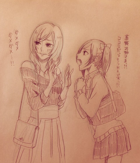 オナニーに便利なラブライブ娘の画像貼っててください！その7072