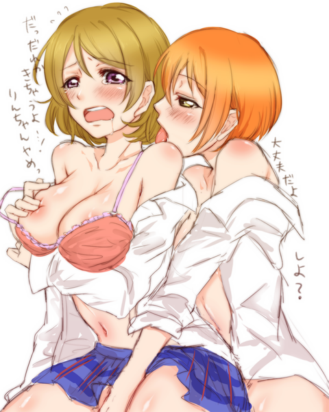 お前らが一回でもヌいたラブライブ娘でヌこう！エロ画像まとめ！！！その5051