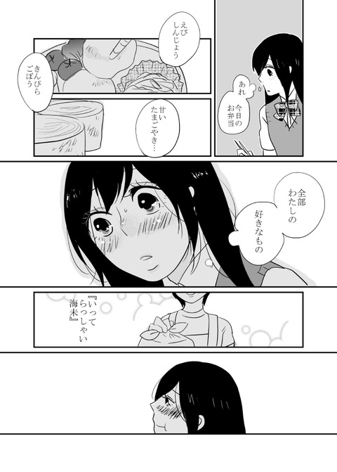 エロかわいいラブライブガールズの画像貼ってく！！！part3103